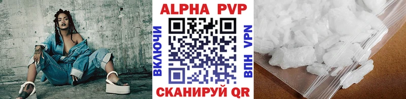 Alfa_PVP Crystall  Купить где  Кинешма 