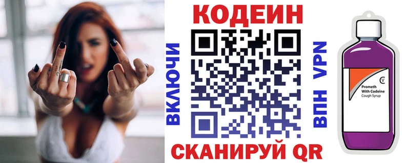 Купить закладки  Кинешма  Codein Purple Drank 