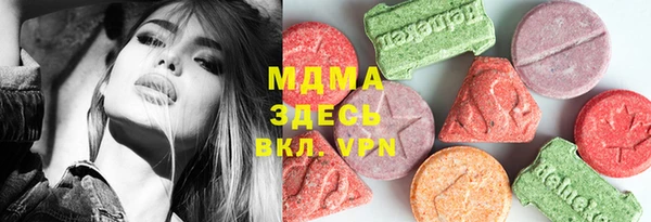 тгк Заволжск
